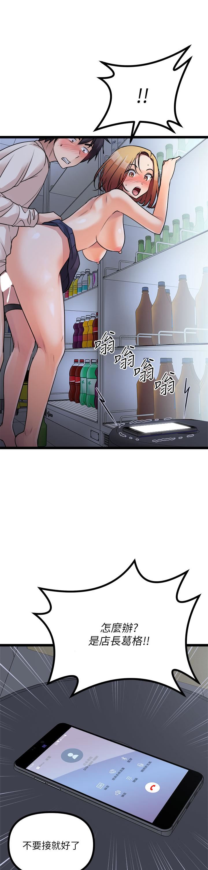 《原味拍卖》第17话-背着老板打炮好兴奋!