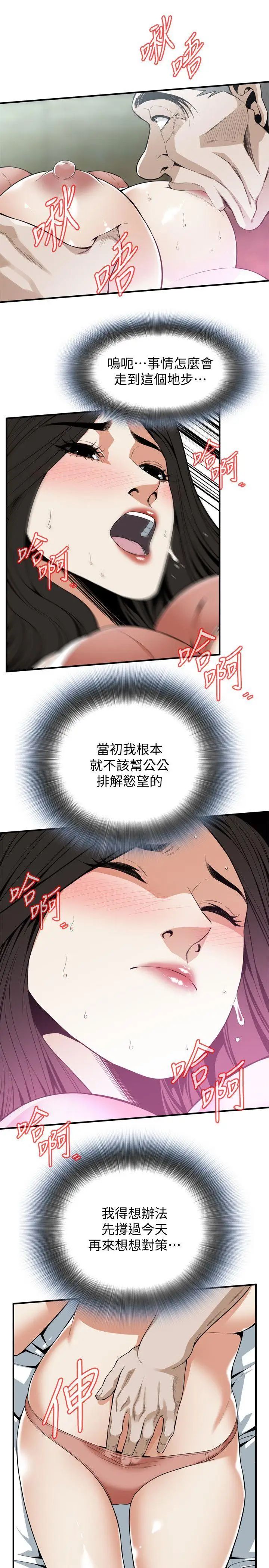偷窥第128话-<第3季>诚赫不为人知的秘密