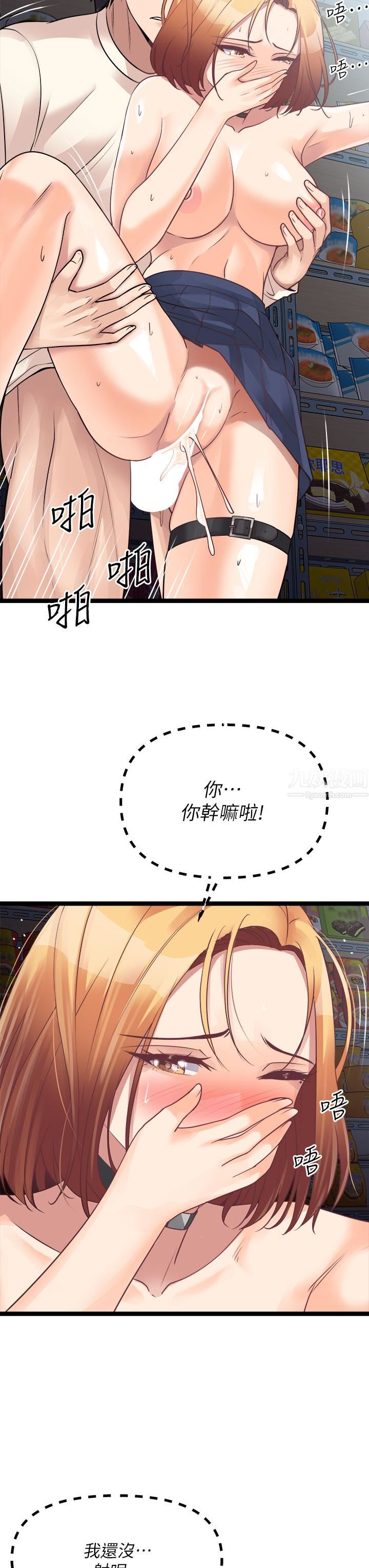 原味拍卖第17话-背着老板打炮好兴奋!