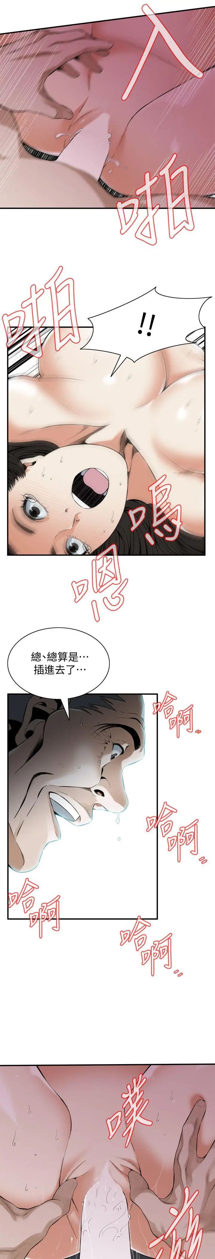 偷窥第129话-<第3季>引颈企盼的一刻