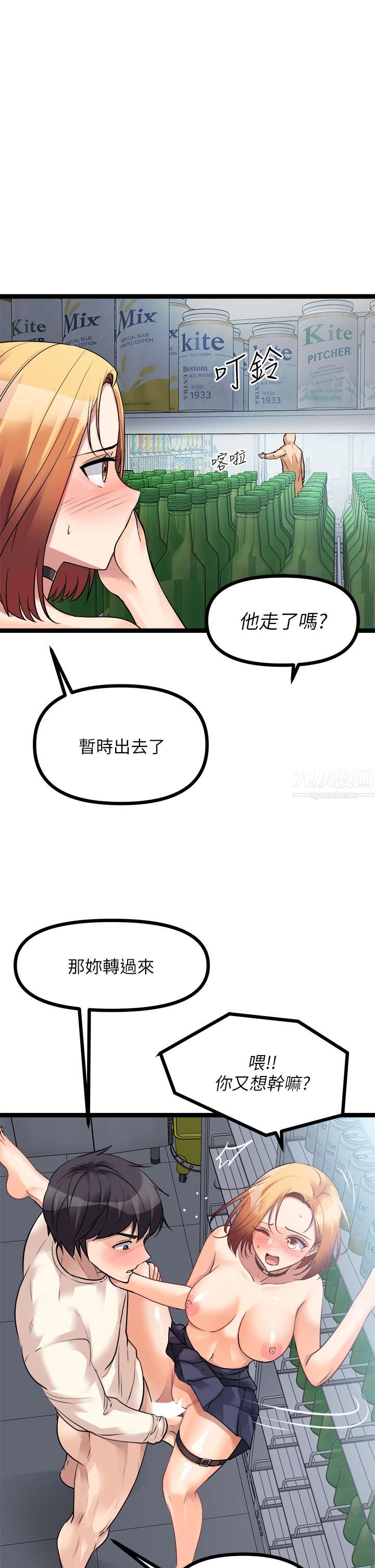 原味拍卖第17话-背着老板打炮好兴奋!