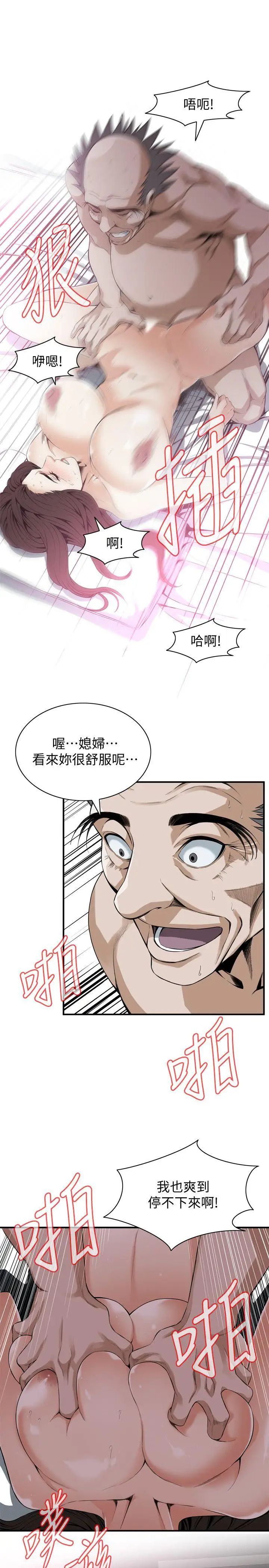 偷窺第129話-<第3季>引頸企盼的一刻