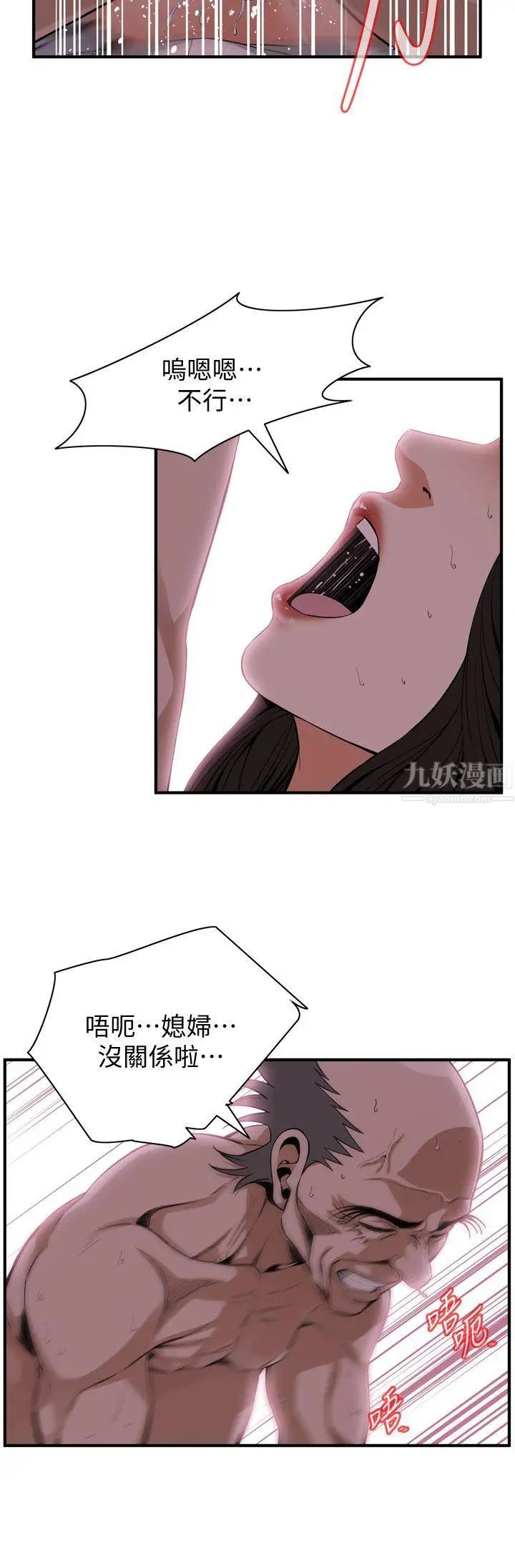 偷窥第129话-<第3季>引颈企盼的一刻