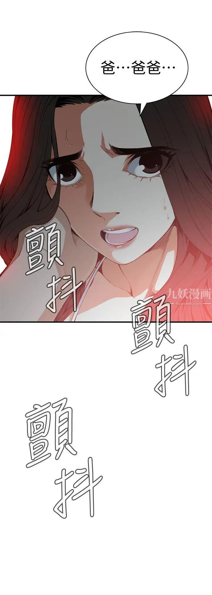 偷窥第130话-<第3季>无时无刻都想要做