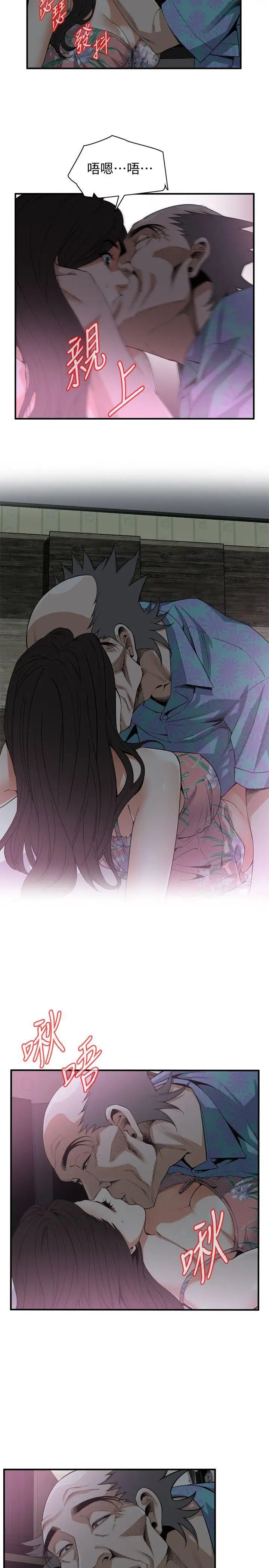 偷窺第130話-<第3季>無時無刻都想要做