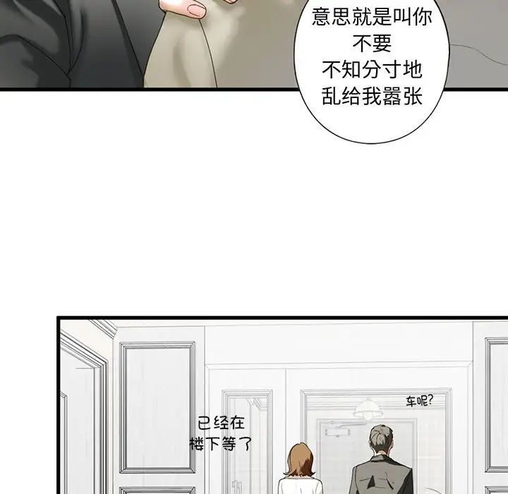 我的继姐第7话