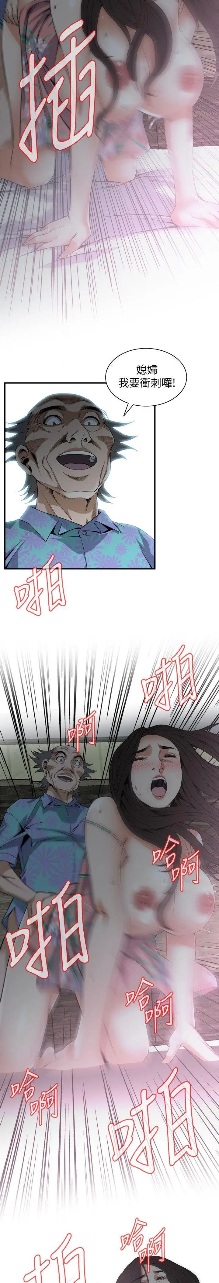 偷窥第130话-<第3季>无时无刻都想要做