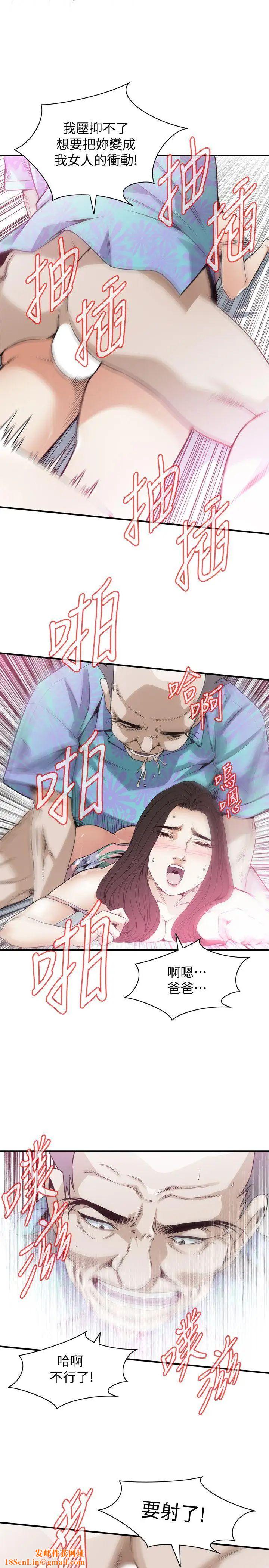 偷窥第130话-<第3季>无时无刻都想要做