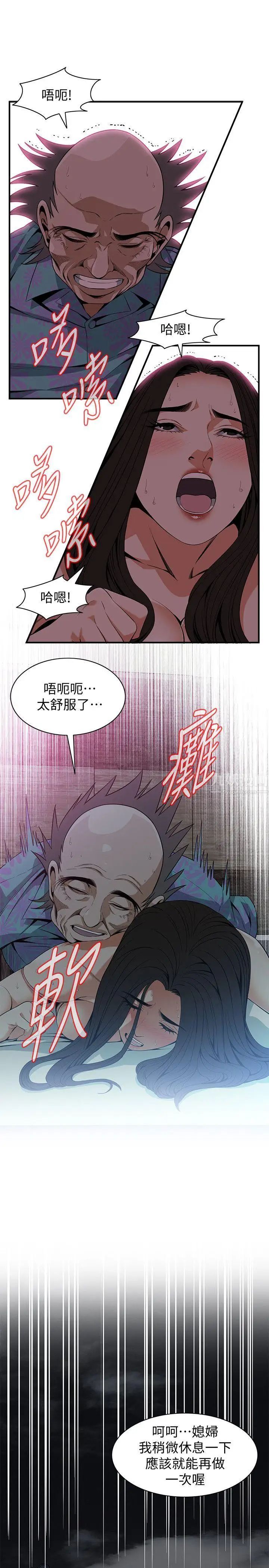偷窥第130话-<第3季>无时无刻都想要做