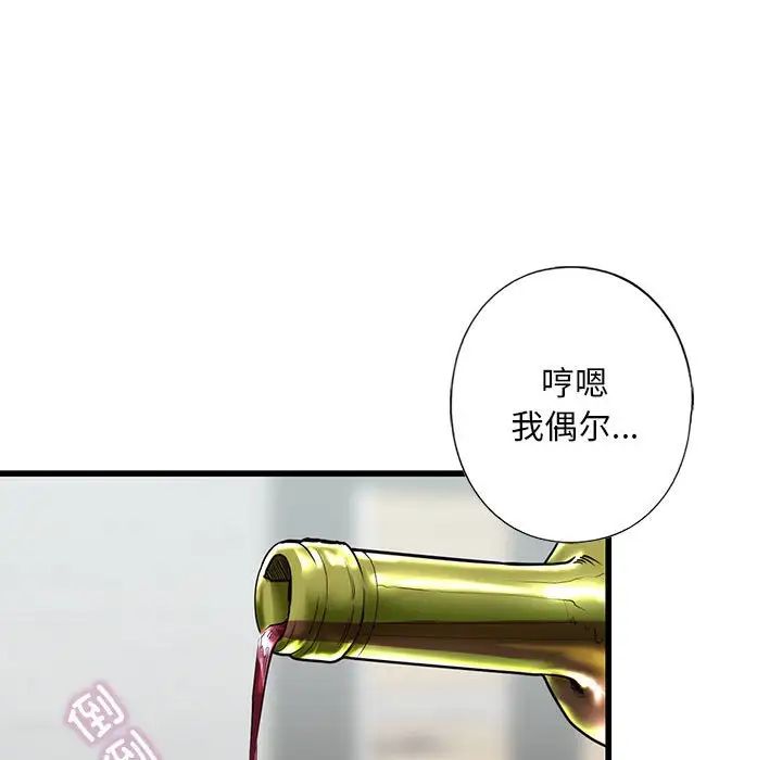 我的继姐第7话