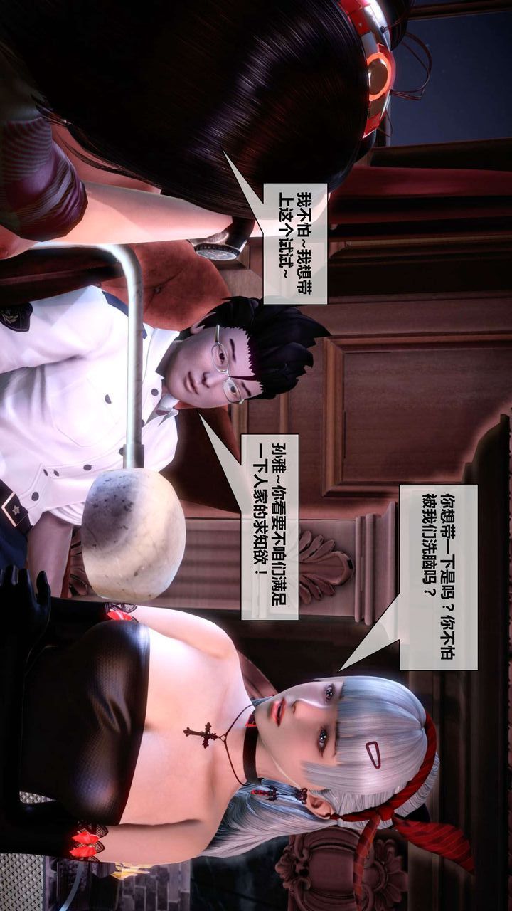 《[3D]我的金城(罪恶金城)第1-2季[完整版]》第二季04章【第2话】