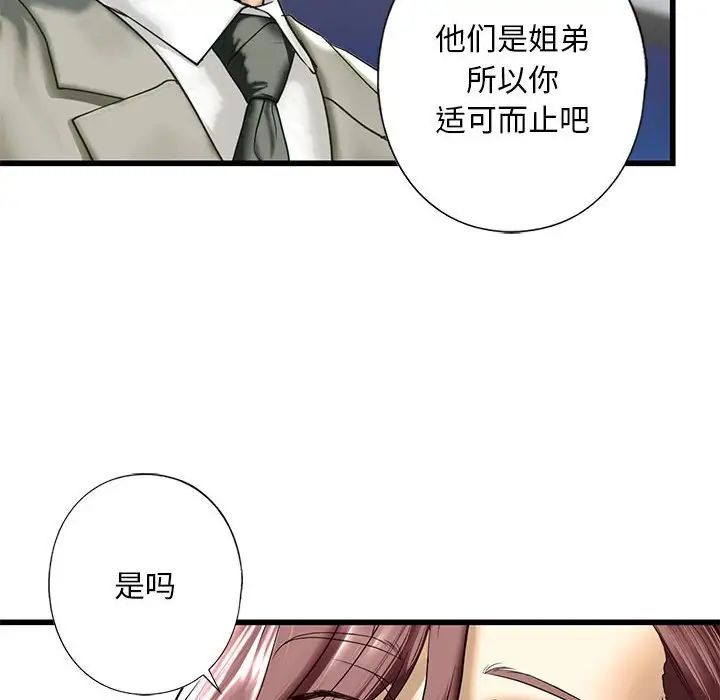 我的继姐第7话