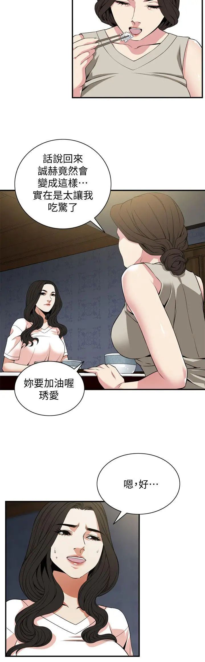 偷窺第131話-<第3季>趁現在她們在睡覺…