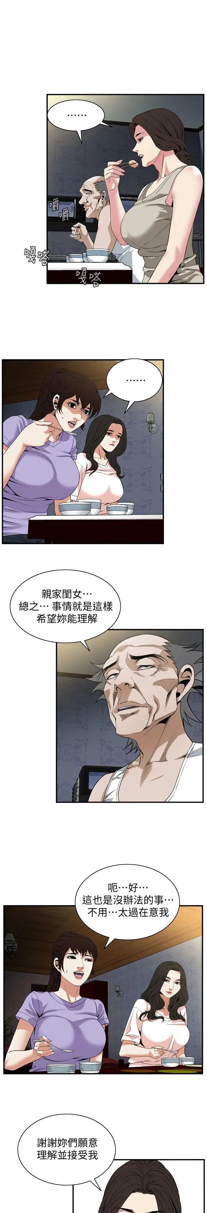 偷窺第131話-<第3季>趁現在她們在睡覺…
