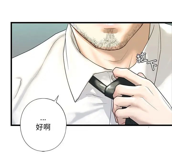 我的继姐第7话