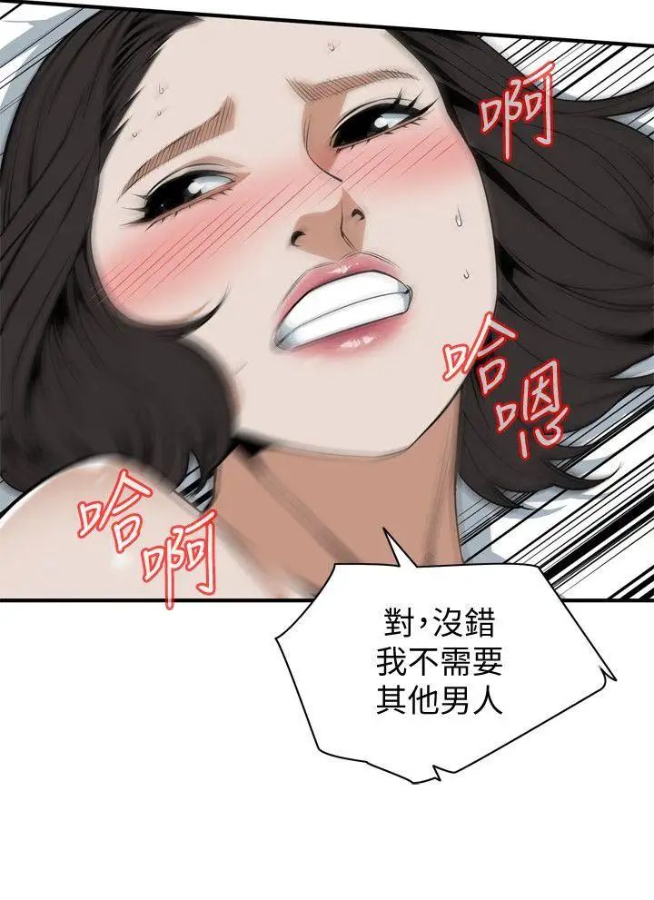 偷窥第131话-<第3季>趁现在她们在睡觉…