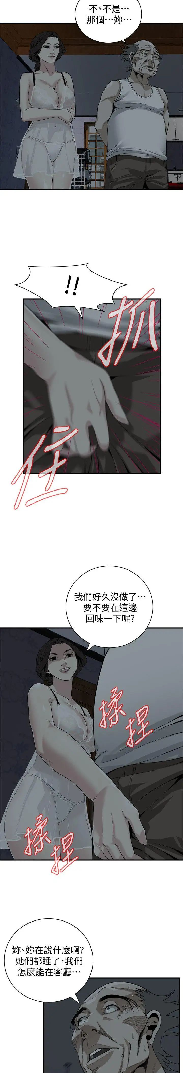 偷窥第131话-<第3季>趁现在她们在睡觉…