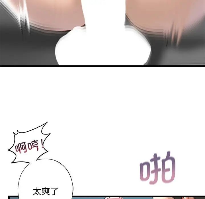 我的继姐第7话
