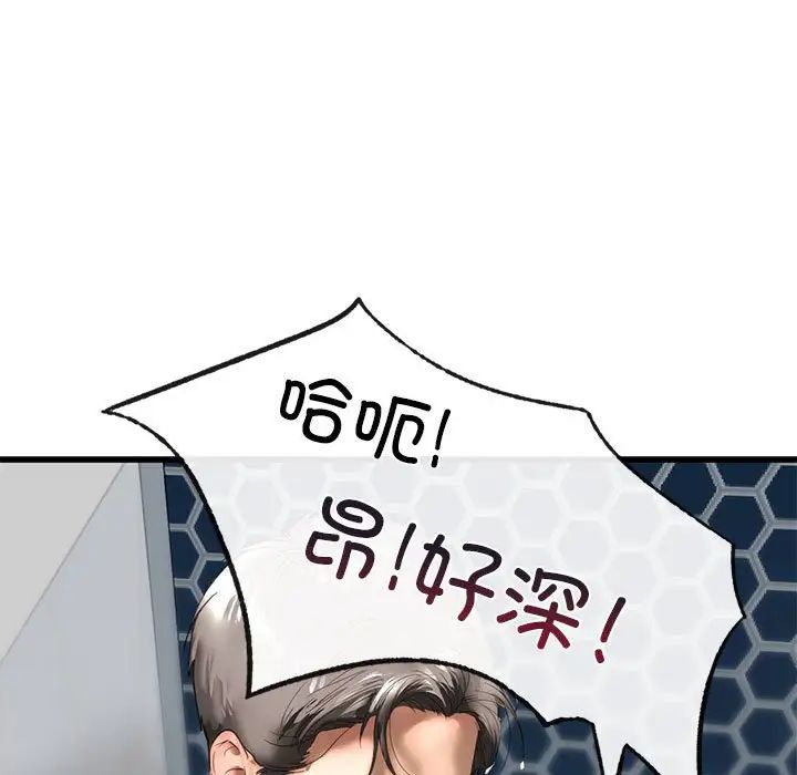 我的继姐第7话