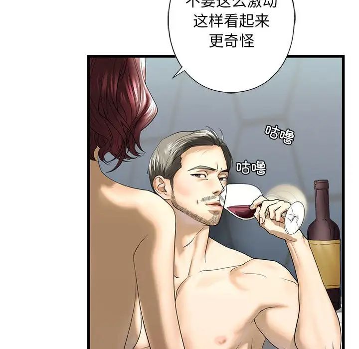 我的继姐第7话