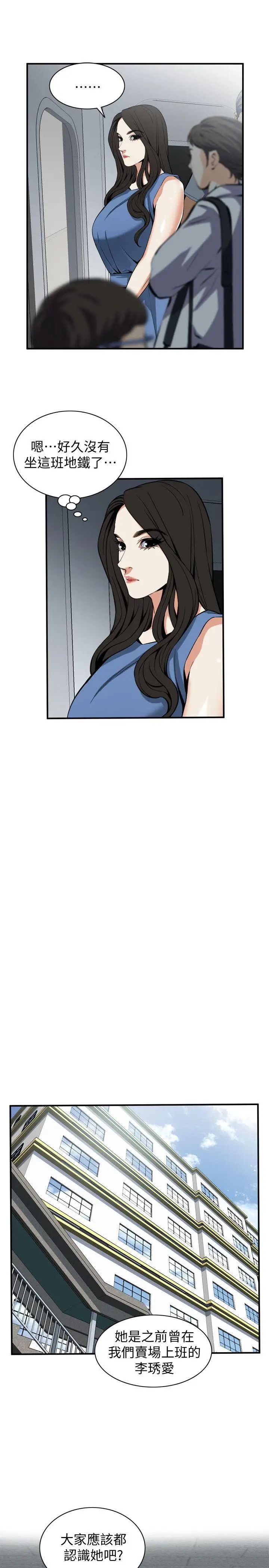 偷窺第132話-<第3季>慾求不滿的貞熙