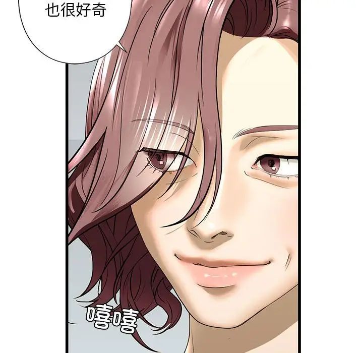 我的继姐第7话