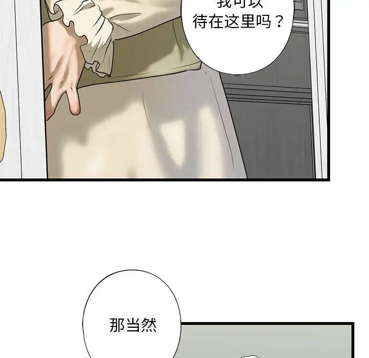 我的继姐第7话
