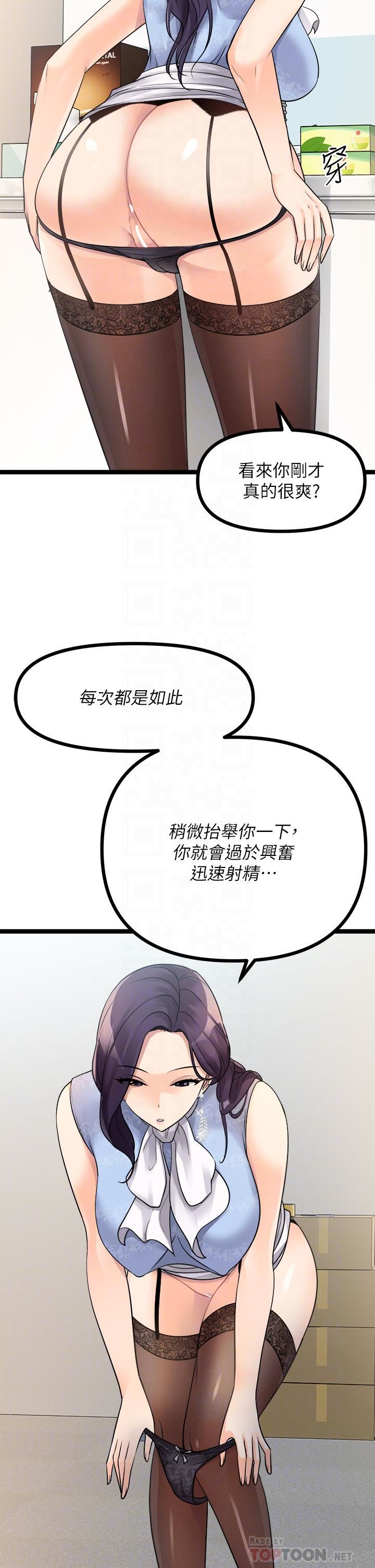 《原味拍卖》第19话-已经按捺不住瞭!