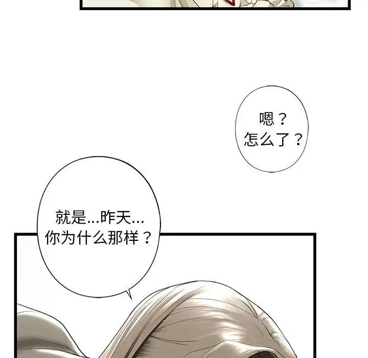 我的继姐第7话