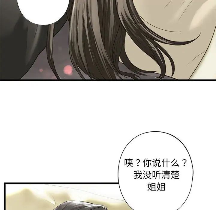 我的继姐第7话