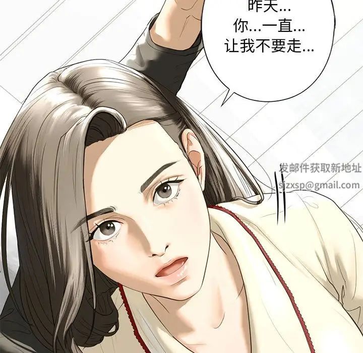 我的继姐第7话