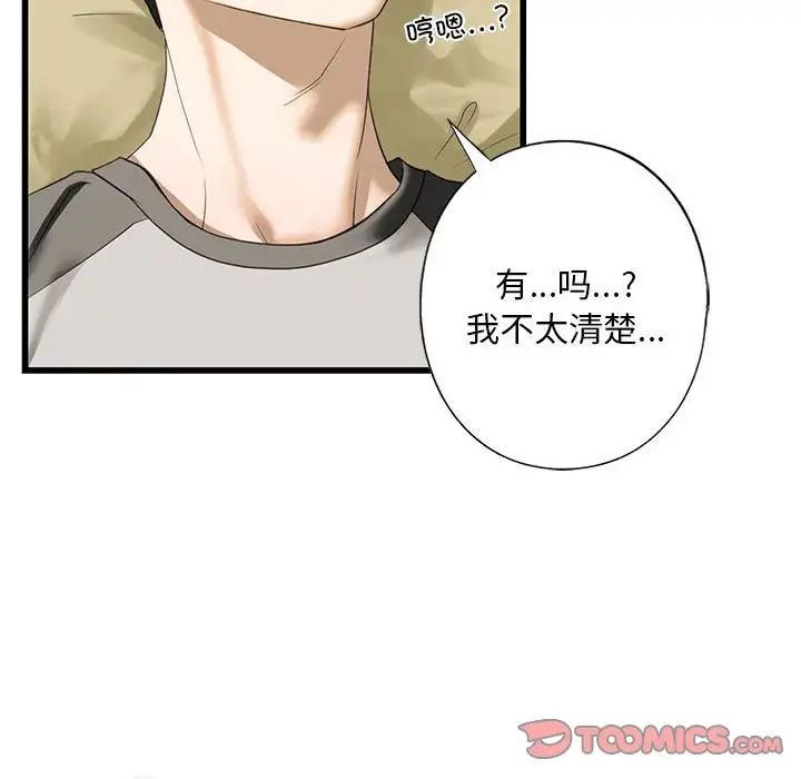 我的继姐第7话