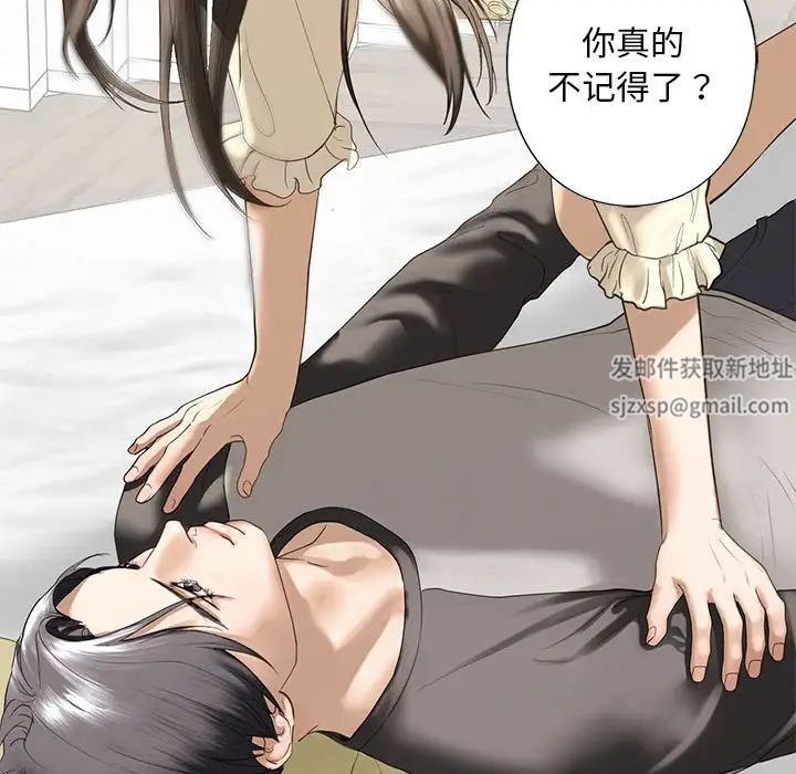 我的继姐第7话