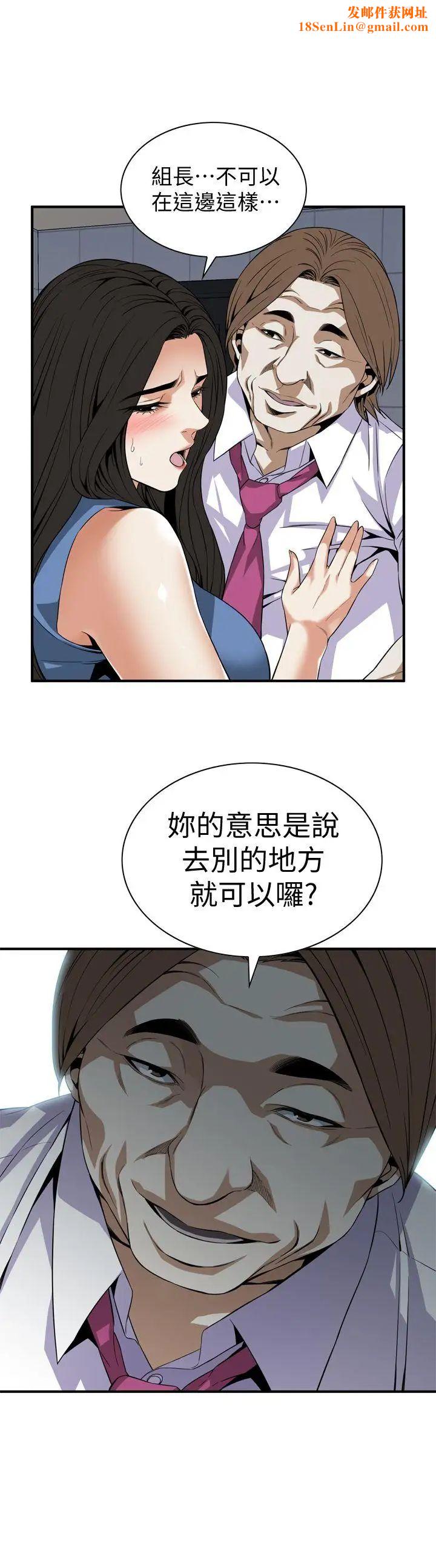 偷窥第134话-<第3季>琇爱,我们互相坦率一点吧