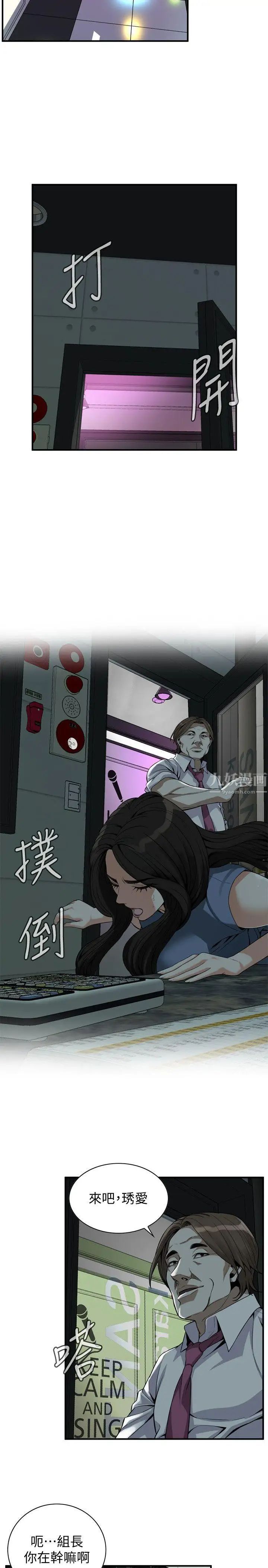 偷窥第134话-<第3季>琇爱,我们互相坦率一点吧