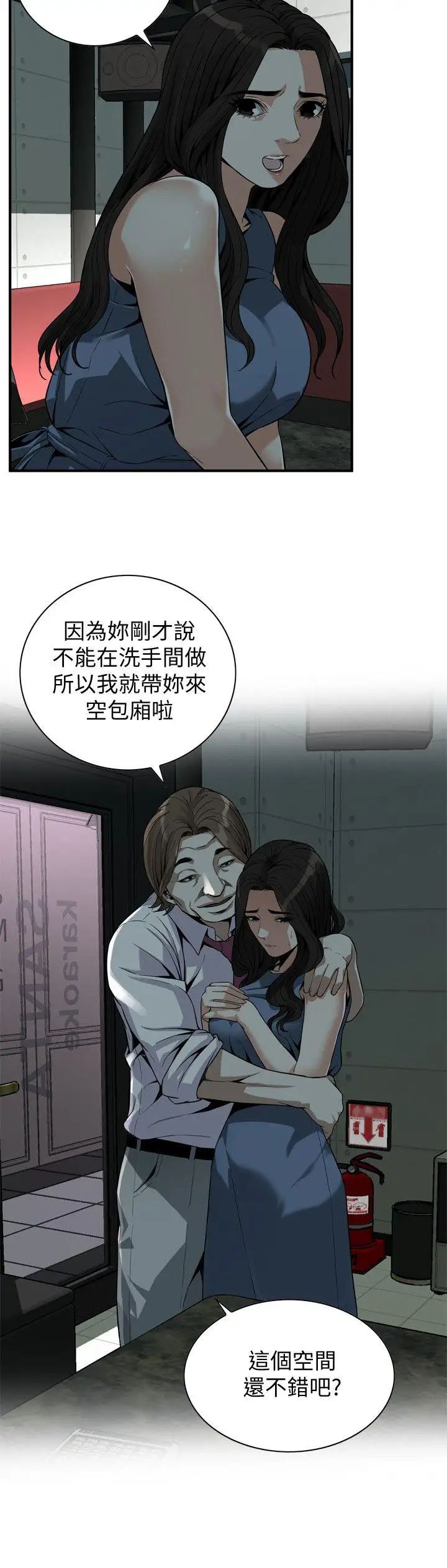 偷窥第134话-<第3季>琇爱，我们互相坦率一点吧