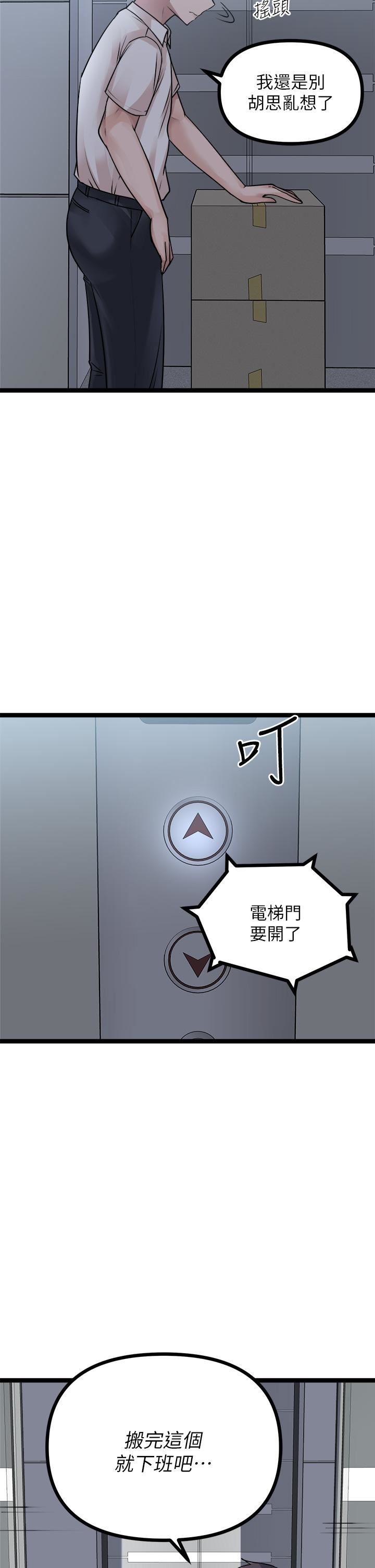 原味拍卖第19话-已经按捺不住瞭!