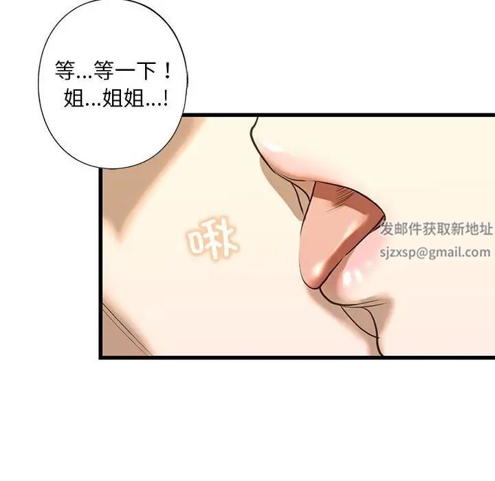 我的继姐第7话