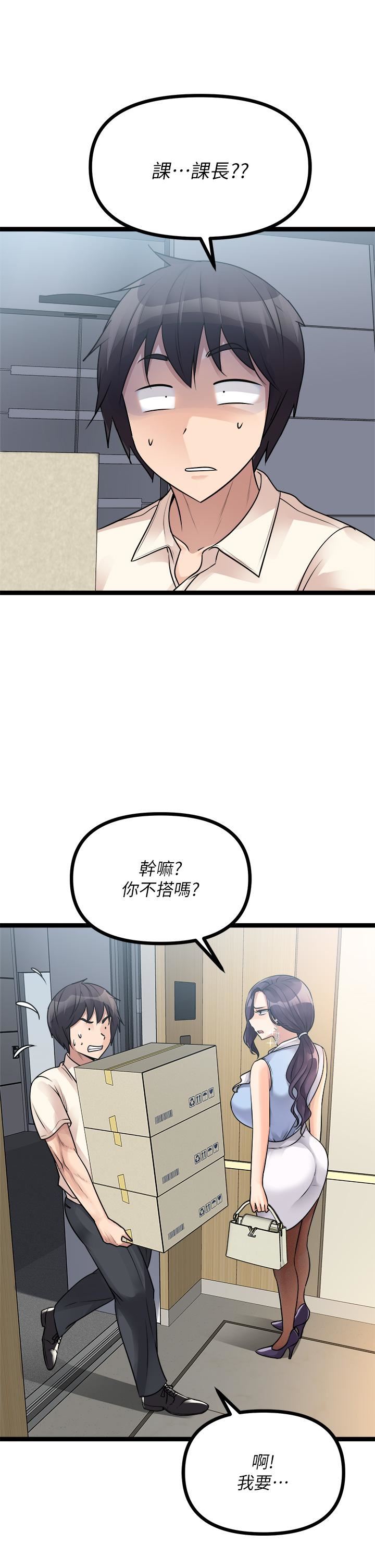 原味拍賣第19話-已經按捺不住瞭!