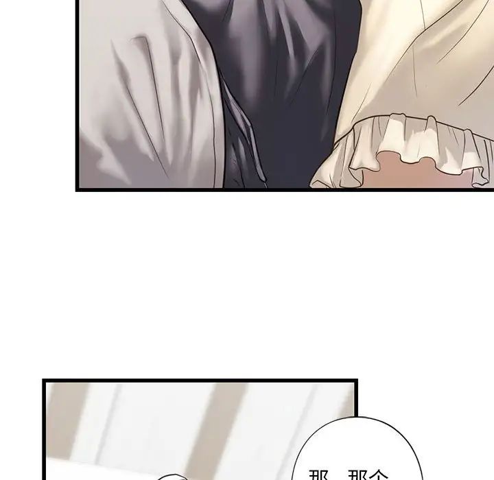 我的继姐第7话