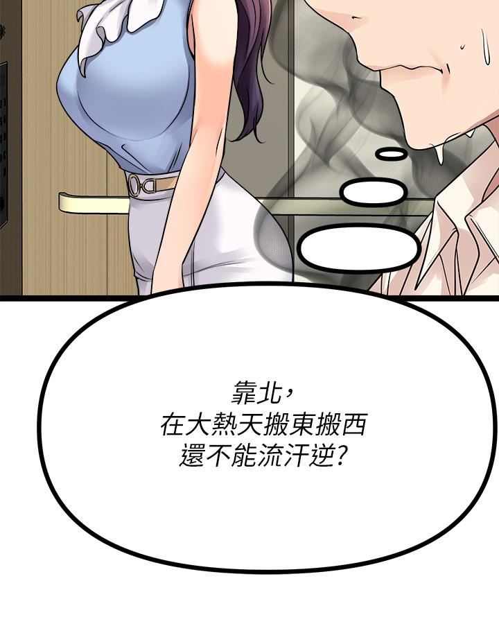 原味拍卖第19话-已经按捺不住瞭!