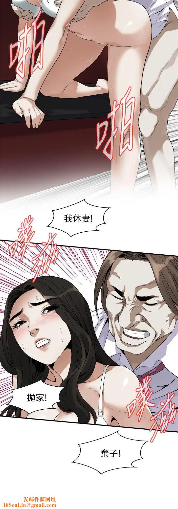 偷窺第134話-<第3季>琇愛，我們互相坦率一點吧