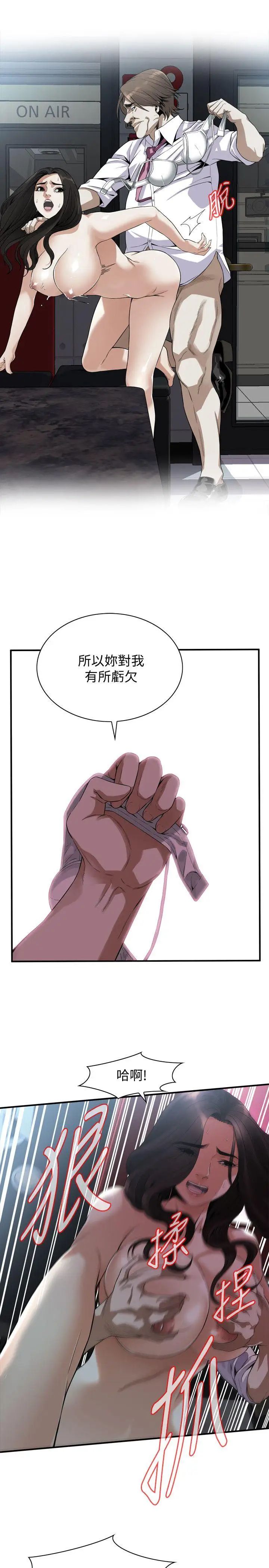 偷窺第134話-<第3季>琇愛，我們互相坦率一點吧
