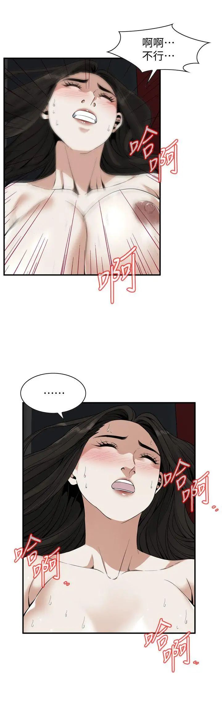 偷窥第134话-<第3季>琇爱，我们互相坦率一点吧