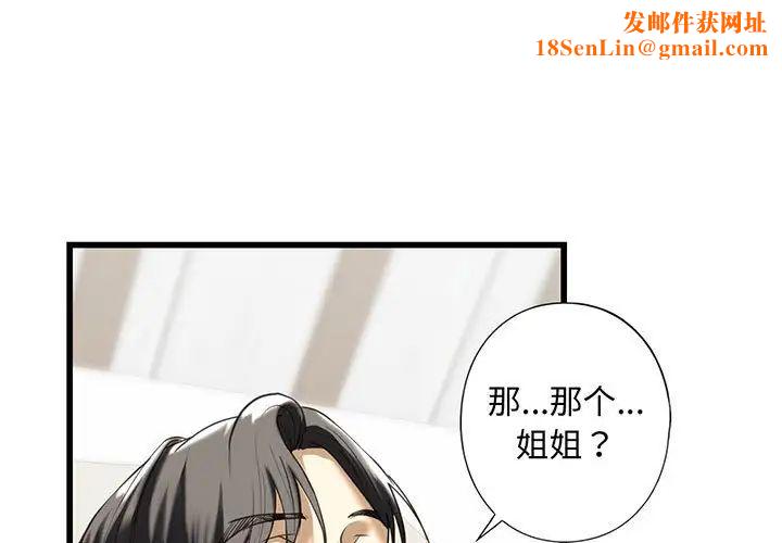 我的继姐第8话