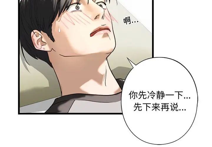 我的继姐第8话