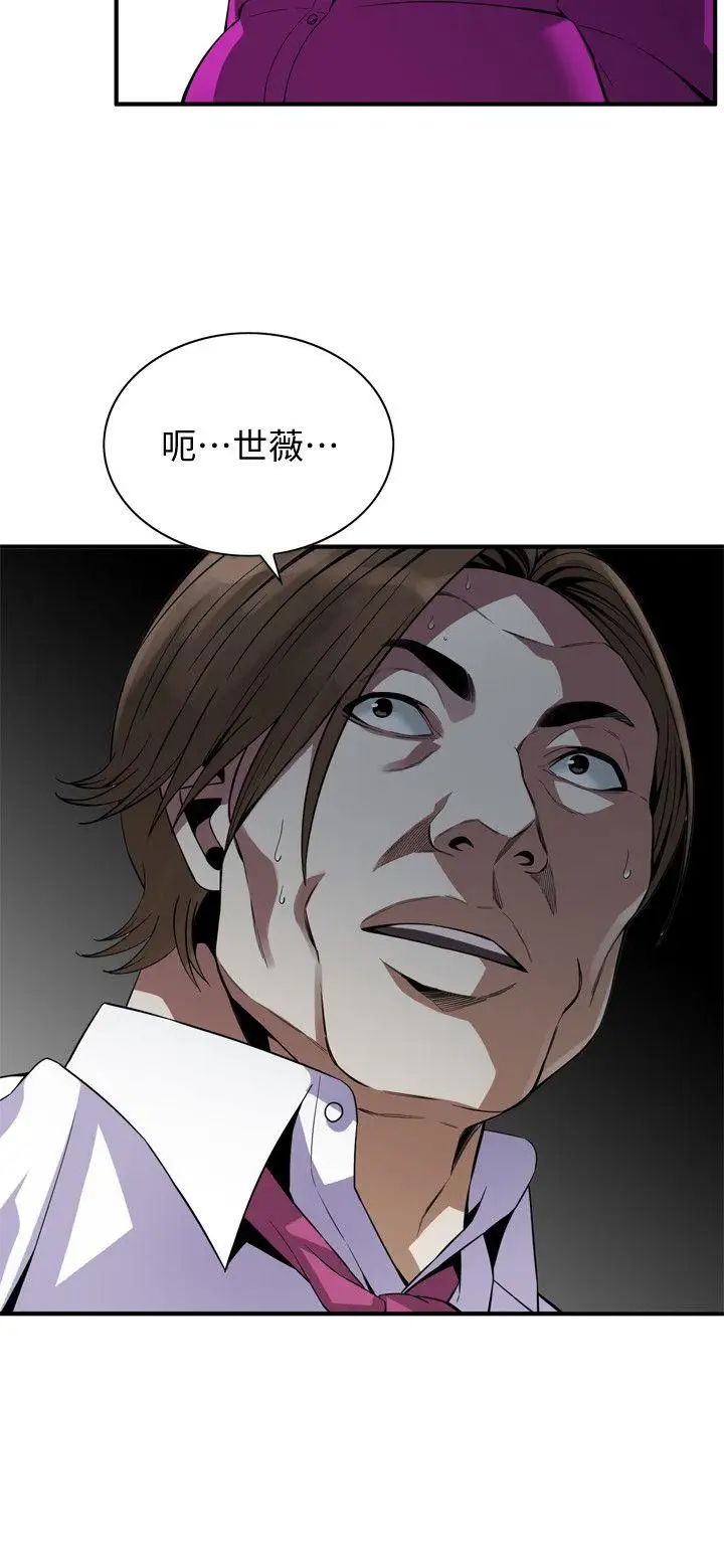 偷窺第135話-<第3季>被貞熙套牢的老頭