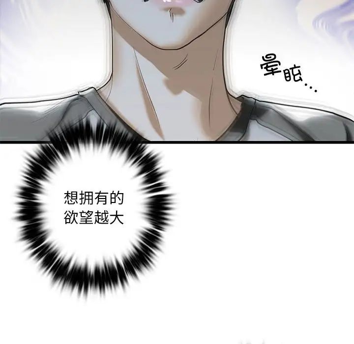 我的继姐第8话