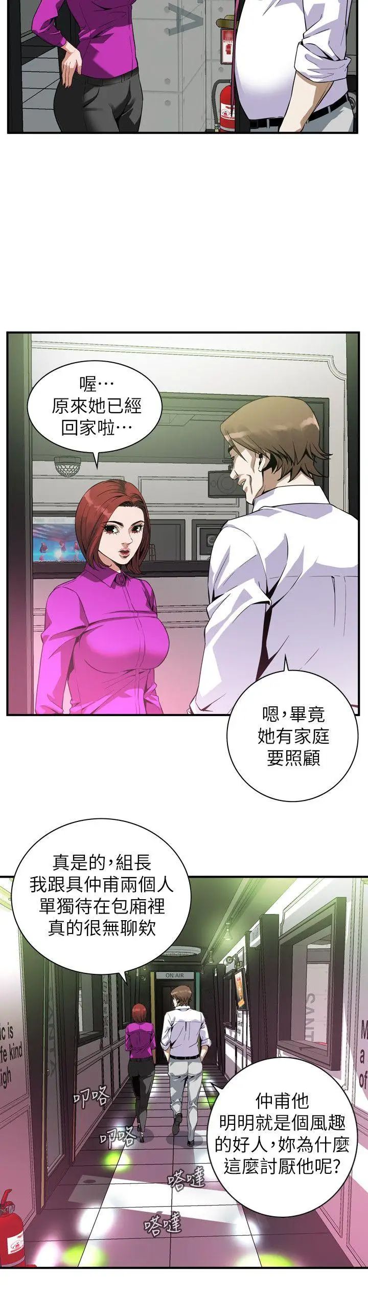 《偷窥》第135话-<第3季>被贞熙套牢的老头