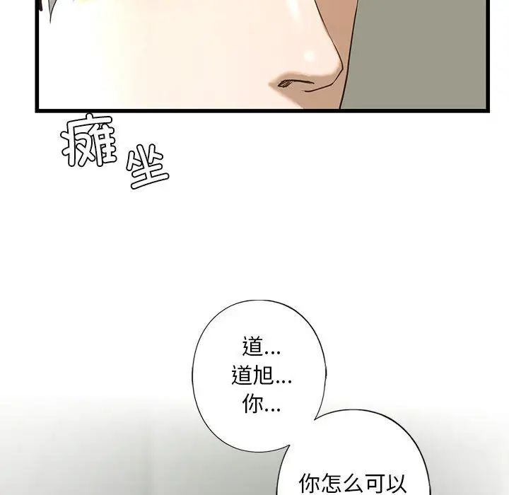 我的继姐第8话